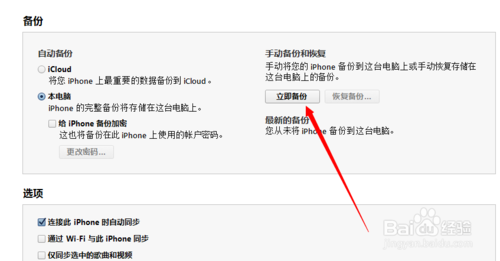 iPhone5如何免费更换新电池