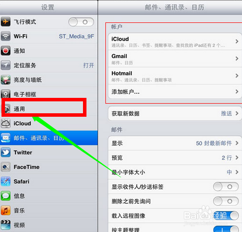 iPhone5如何免费更换新电池