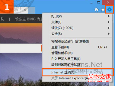 如何删除保存在IE10中的账号密码信息