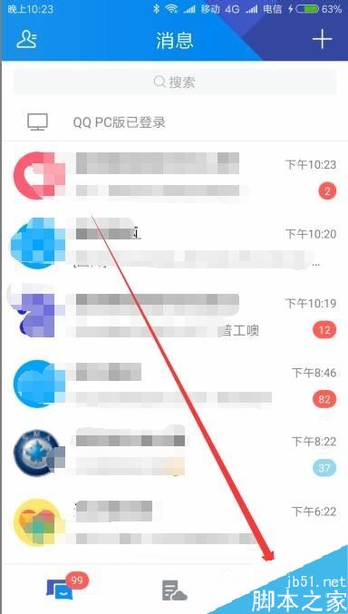 TIM怎么添加特别关注好友？TIM特别关注好友设置教程