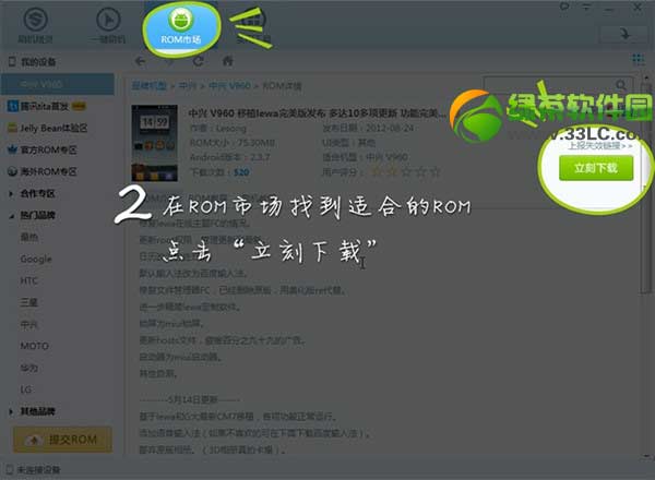 三星s4刷iuni os系统教程(附iuni os rom下载)2
