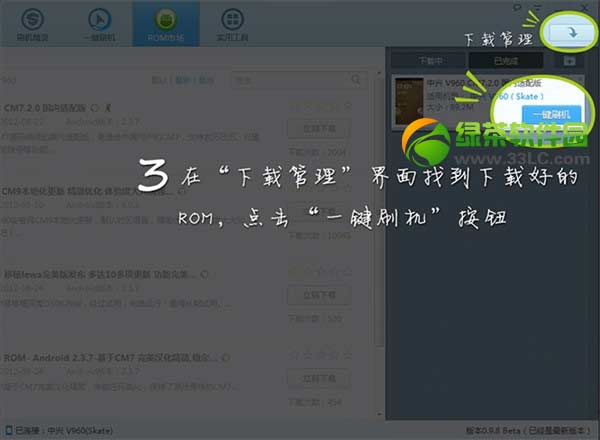 三星s4刷iuni os系统教程(附iuni os rom下载)3