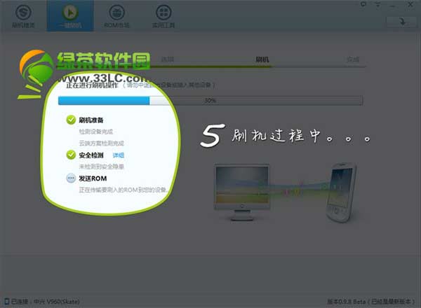 三星s4刷iuni os系统教程(附iuni os rom下载)5