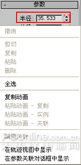 3DS Max 8 动画制作全攻略(1):基础知识 脚本之家 3DSMAX入门教程