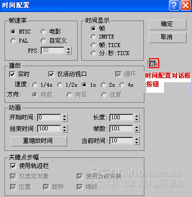 3DS Max 8 动画制作全攻略(1):基础知识 脚本之家 3DSMAX入门教程