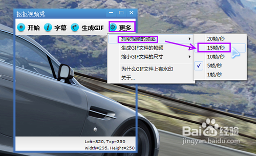 怎么把视频转成GIF格式