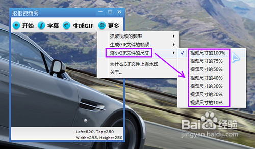 怎么把视频转成GIF格式