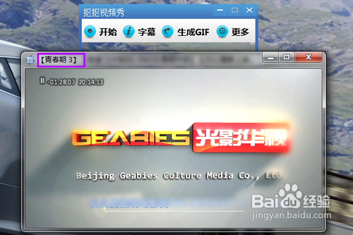 怎么把视频转成GIF格式