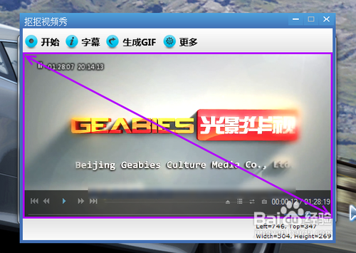 怎么把视频转成GIF格式