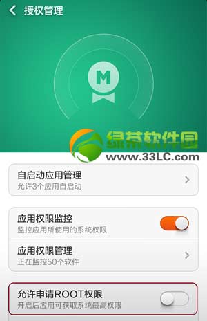 小米3s怎么root权限？小米3s root权限获取教程1