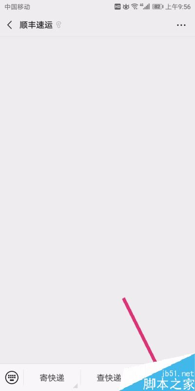 顺丰快递怎么申请开电子发票？顺丰快递开具发票教程