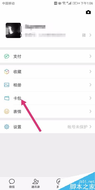 顺丰快递怎么申请开电子发票？顺丰快递开具发票教程
