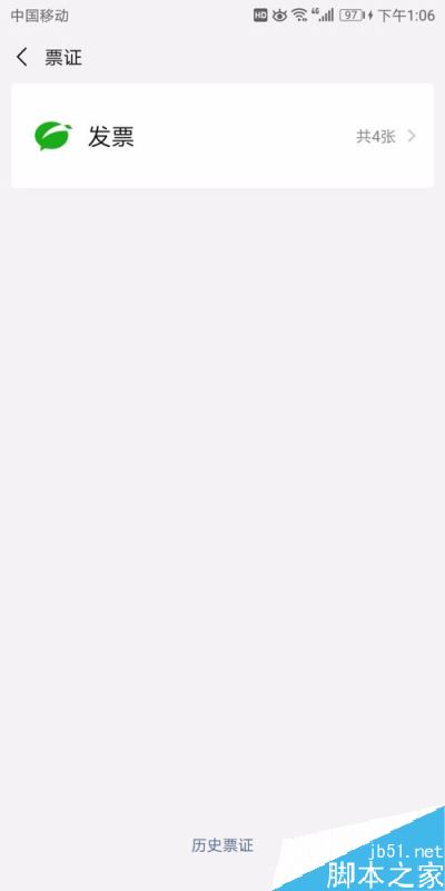 顺丰快递怎么申请开电子发票？顺丰快递开具发票教程