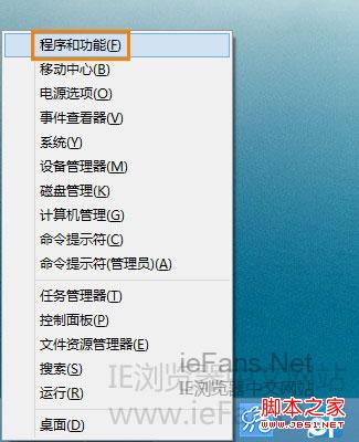 Win8 IE10无法安装Flash Player解决办法