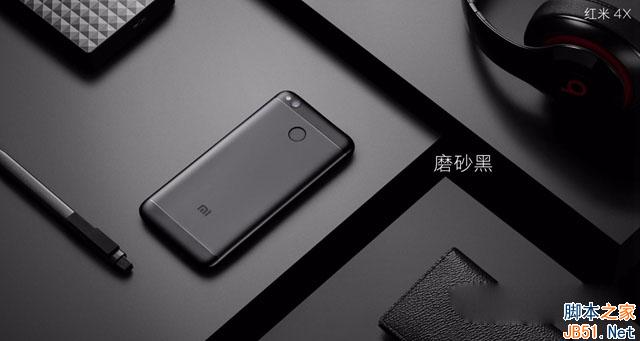 红米4X值得买吗 红米4X评测