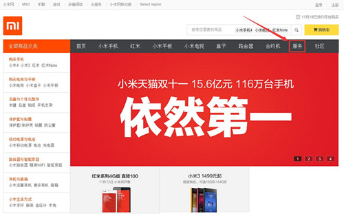 如何验证小米4真伪