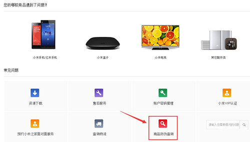 如何验证小米4真伪