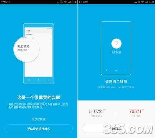 如何验证小米4真伪