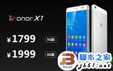 华为荣耀x1怎么抢购?华为荣耀x1抢购技巧攻略1