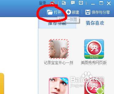 美图秀秀怎么抠图