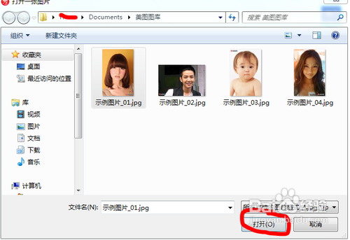 美图秀秀怎么抠图