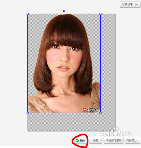 美图秀秀怎么抠图