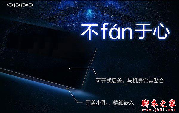 oppo find 7怎么开后盖?oppe find 7开后盖方法1