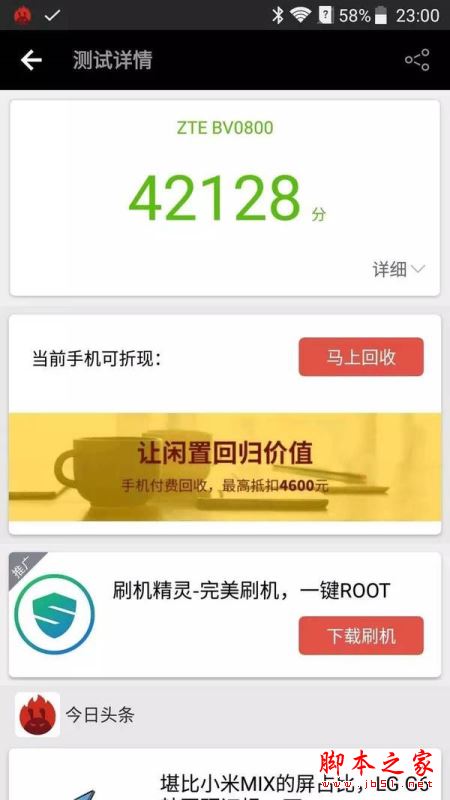 中兴Blade V8值得买吗？中兴Blade V8手机全面详细评测图解