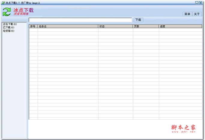 怎么下载百度文库资料