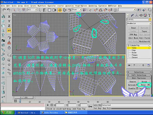 3dmax打造一支情人节玫瑰 脚本之家 3DSMAX建模教程