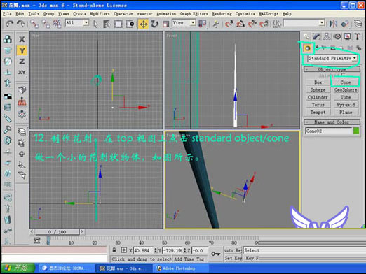 3dmax打造一支情人节玫瑰 脚本之家 3DSMAX建模教程