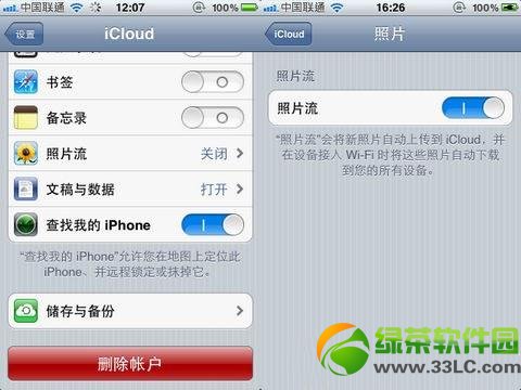 iCloud共享照片流创建与停止删除方法
