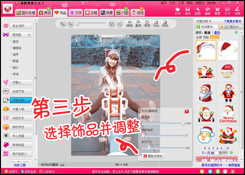 美图秀秀基础教程—动画边框