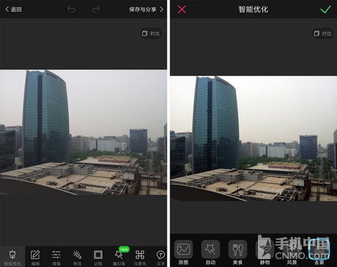 美图秀秀新增去雾功能 还你蔚蓝的天空