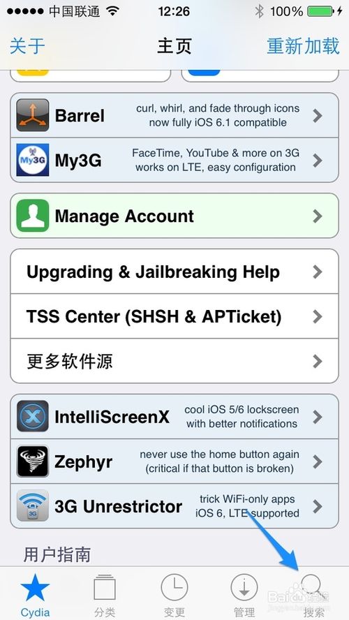 iFile怎么安装 iOS7越狱后怎么安装iFile