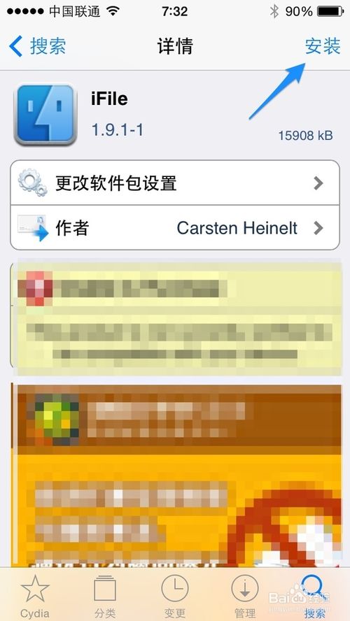 iFile怎么安装 iOS7越狱后怎么安装iFile