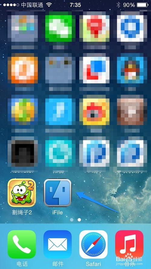 iFile怎么安装 iOS7越狱后怎么安装iFile