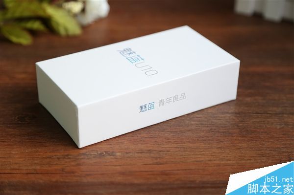 魅蓝U10开箱:999元/双2.5D玻璃