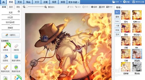 美图秀秀图片怎么制作电影胶卷效果 