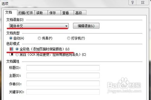jpg转换成pdf方法