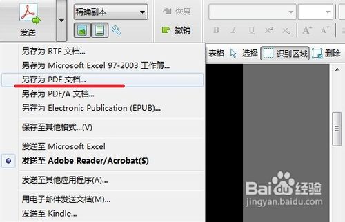 jpg转换成pdf方法