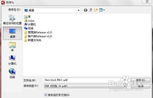 jpg转换成pdf方法