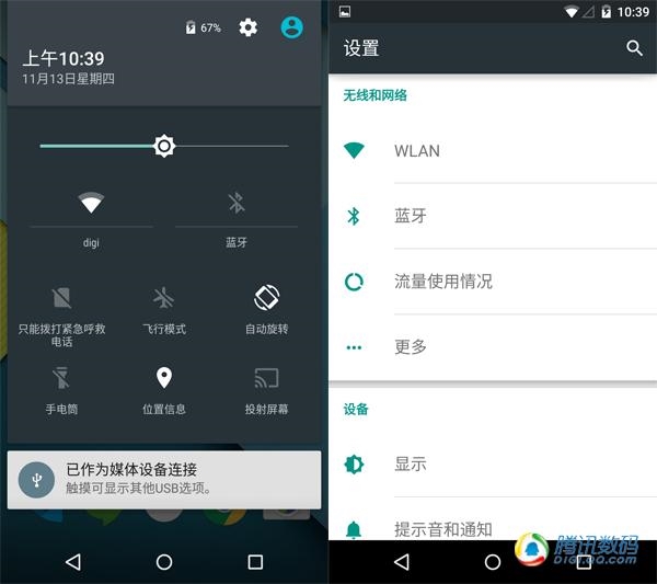 Android 5.0正式版评完全体验:大变革!