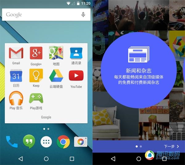 Android 5.0正式版评完全体验:大变革!