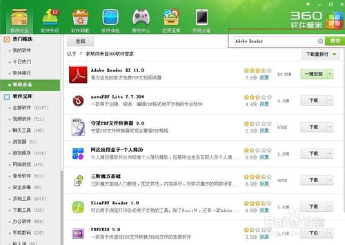 pdf文件怎么打开