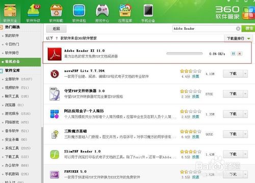 pdf文件怎么打开