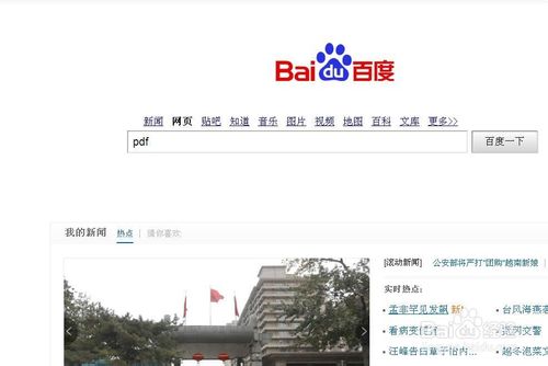 pdf文件怎么打开