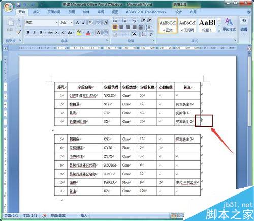 word表格如何拆分与合并