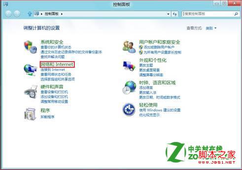 Windows 8IE如何设置Cookie隐私级别？
