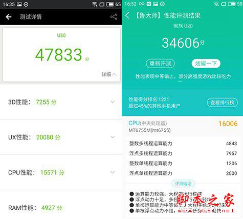 魅蓝5S和魅蓝U20哪个好？魅蓝U20和魅蓝5s全面区别对比评测图解